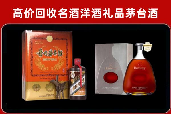 上海金山区回收轩尼诗