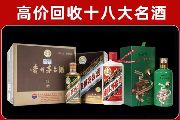 上海金山区回收铁盖茅台酒
